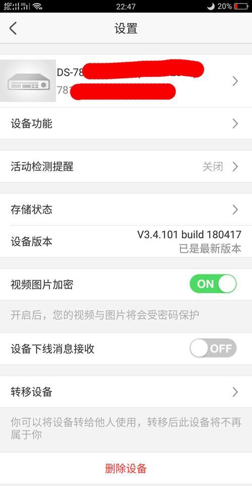 萤石云监控怎么设置