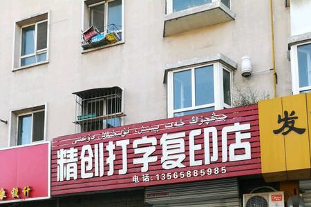 开个打字复印店起什么名字好