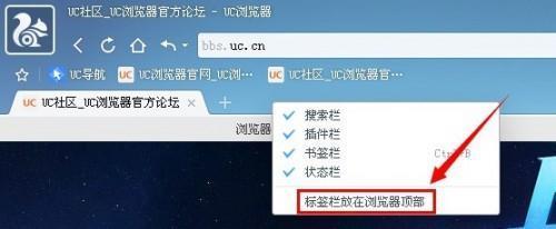 uc浏览器怎么设置默认ie