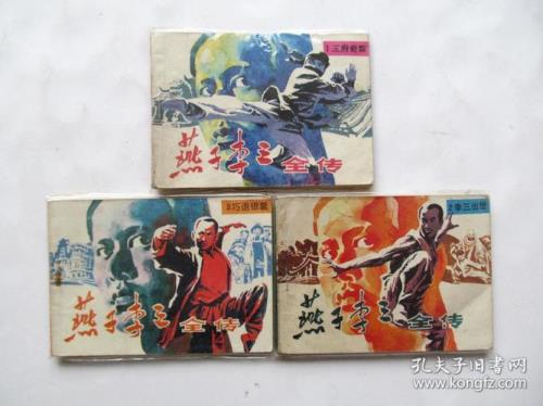 小人书的绘画者有哪些名家
