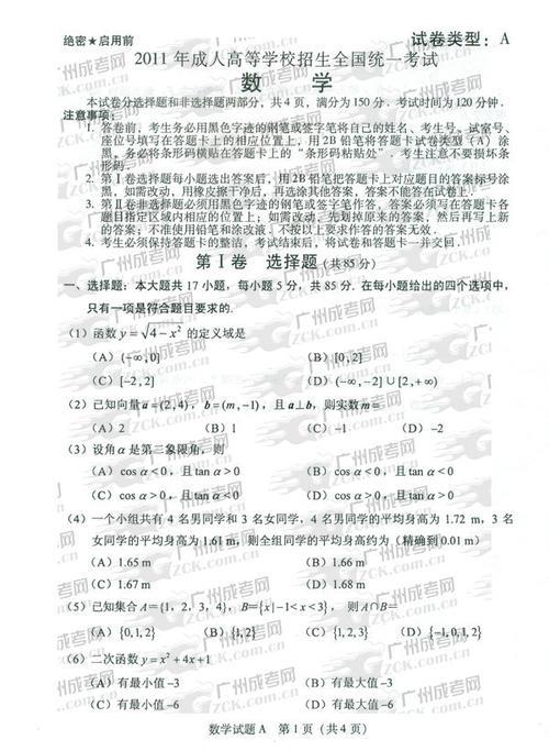 云南和广东高考试卷一样吗