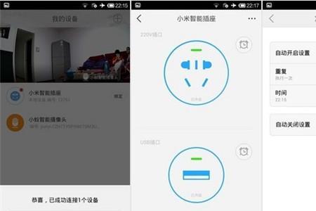小米摄像头没有wifi能用吗