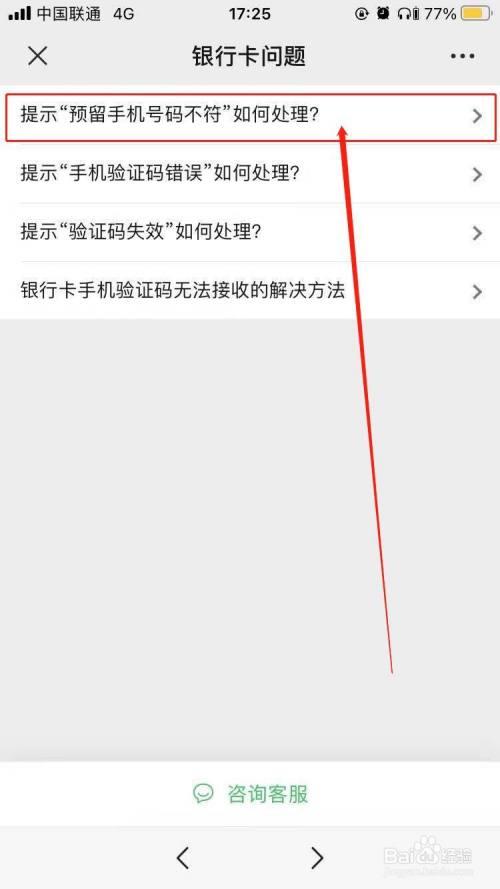 军保卡为什么不能绑定手机银行