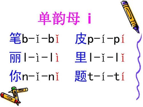 b的第四声是什么