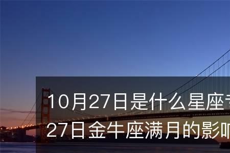 下午16点16分是什么星座