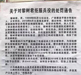 通告的三个特点
