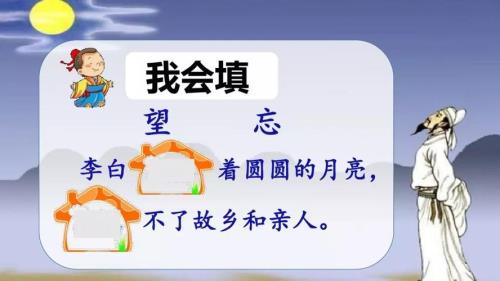 思故乡的故怎么写