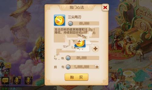 梦幻西游手游怎么快速到69级
