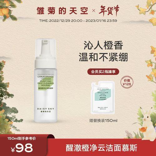 雏菊的天空面膜经典1号要洗吗