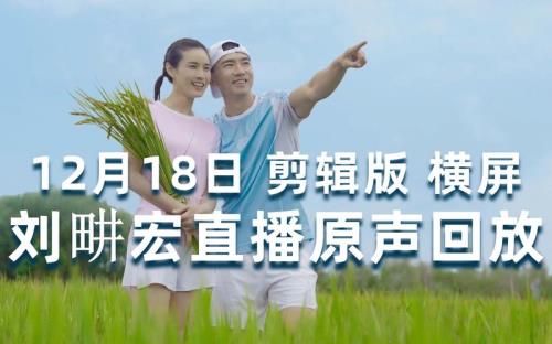极米投影如何看刘畊宏直播回放