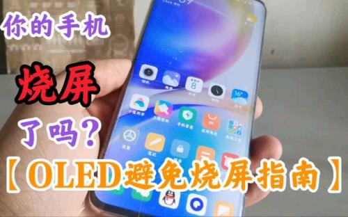 快手刷久了会烧屏吗