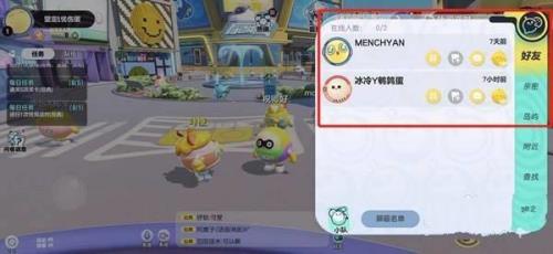 蛋仔派对如何获得闪电能力