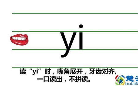声母y的相似字母