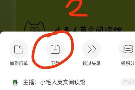 如何把喜马拉雅的音频下载到u盘