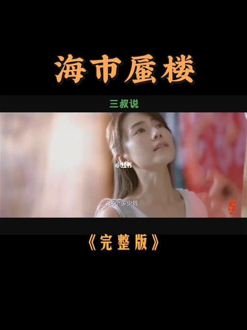 海市蜃楼歌曲完整版原唱