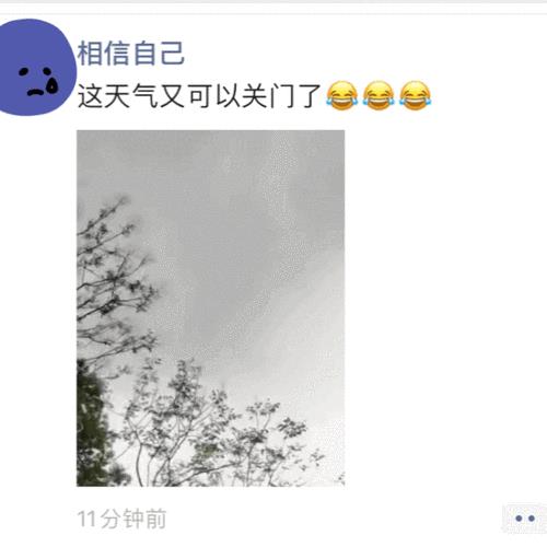天气降温了怎么发朋友圈