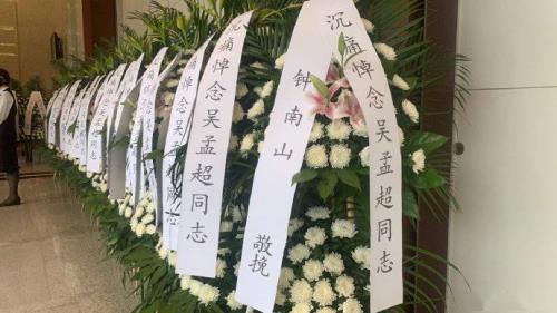 单位退休职工过世送花圈吗