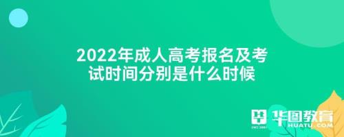 1996年高考报名时间