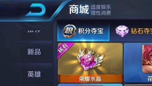 王者荣耀荣耀水晶更换需要多久