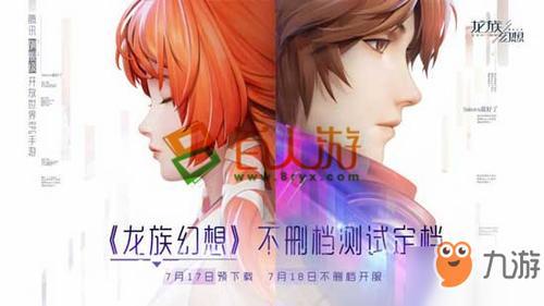 龙族幻想海底龙怎么获得