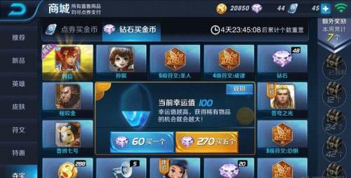 新赛季夺宝幸运值会清空吗
