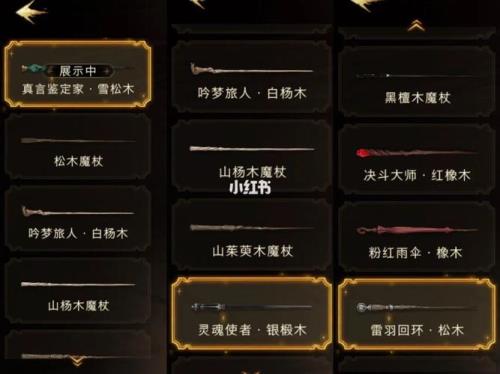 哈利波特藏宝阁怎么卖自己的号