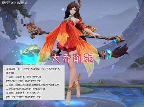 大乔削弱后大招怎么秒传
