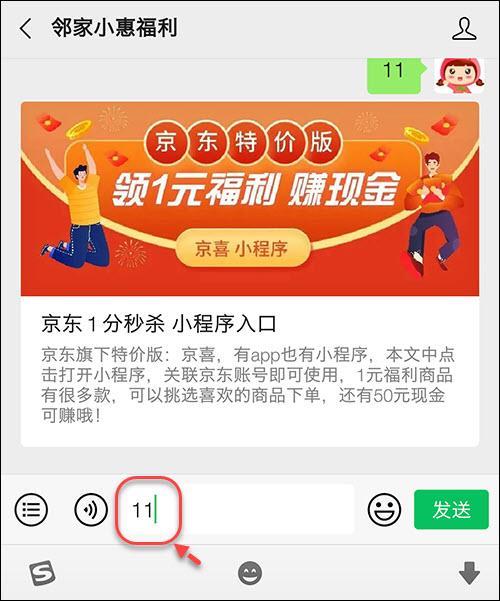 京喜拼团可信吗