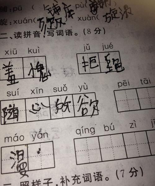 自可以组什么词语有哪些