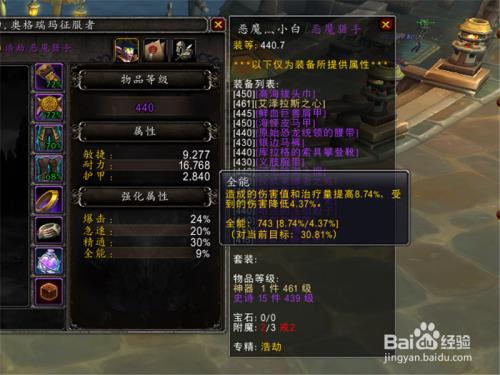 9.2pvp武器战属性优先级