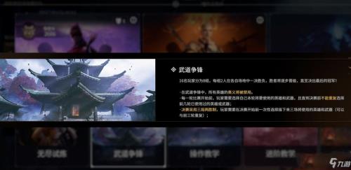 永劫无间怎么设置窗口模式