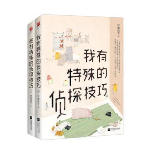 侦探的调查技能是一次性的吗