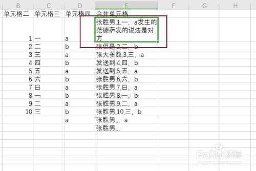excel表格如何滚动