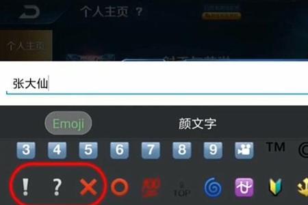 王者没人改的名字为什么还重复