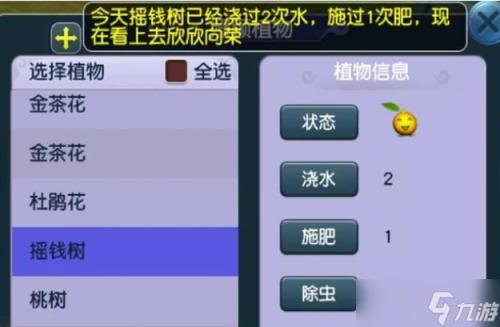 梦幻西游种树博虫什么意思