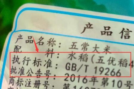 大米gb18824什么意思