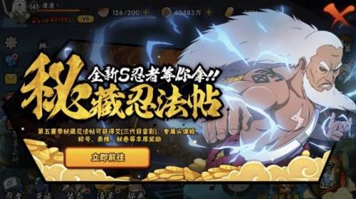 忍法帖多久能到130级