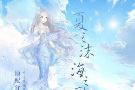 梦及深海是什么意思