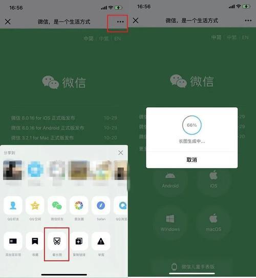 微信拍照全屏的怎么更改