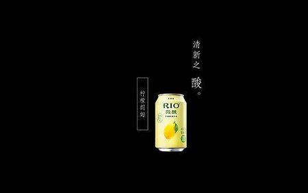 微醺繁体字