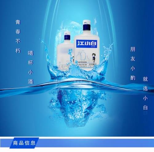 江小白100毫升40度等于几两