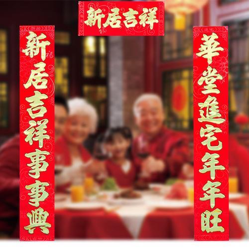 乔迁新居放什么音乐