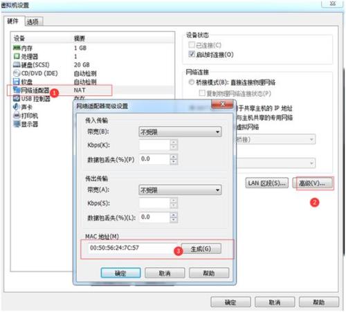 如何开启mac克隆地址