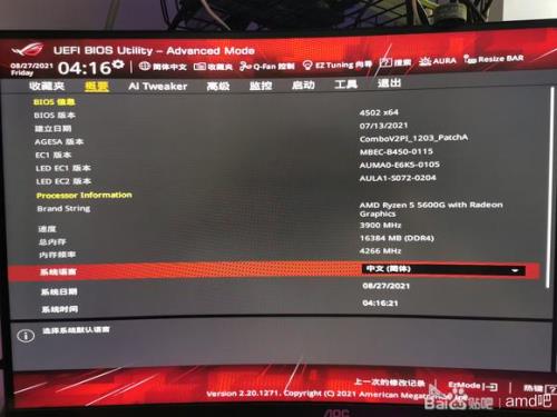 5600g内存超频有风险吗