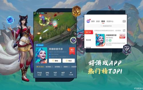 英雄联盟手游多久一个赛季