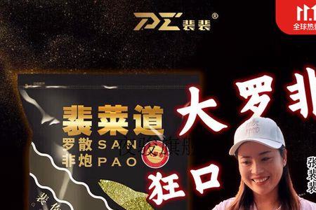 裴莱道鲤鱼散炮加什么小药