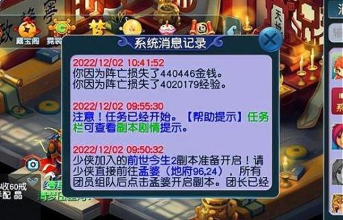 梦幻西游押镖疲劳怎么回事