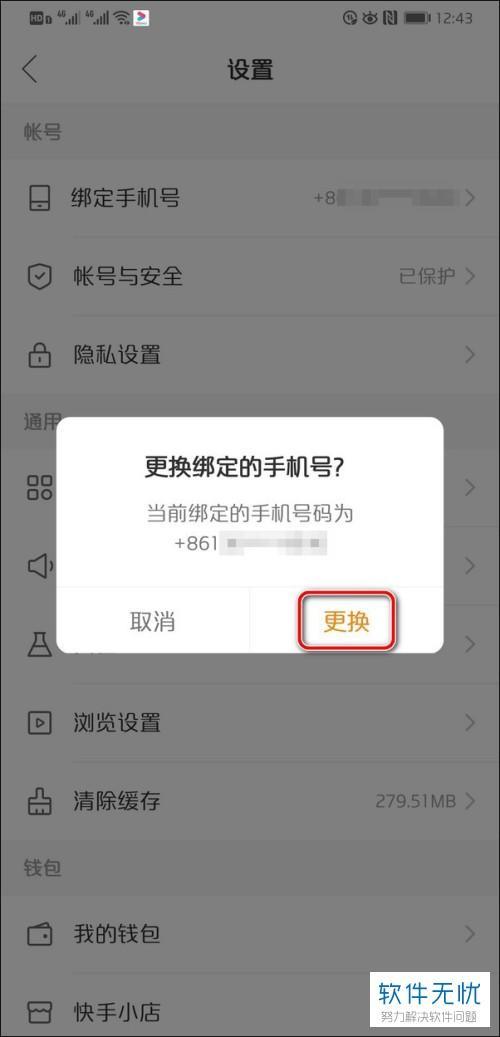 怎么用快手账号登录