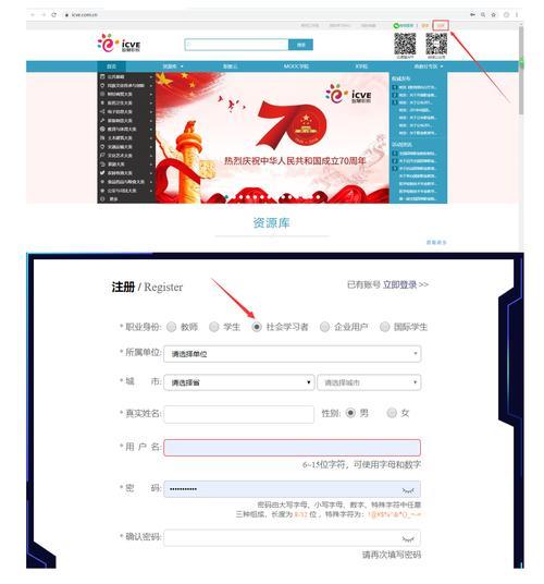 智慧职教icve账号是什么