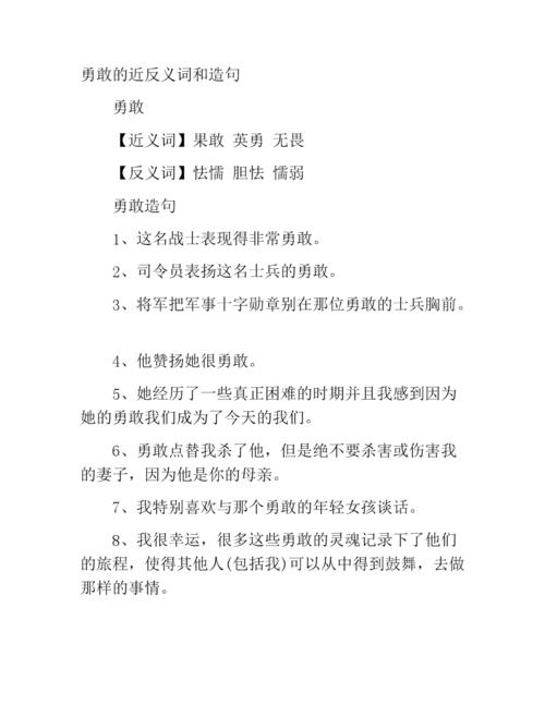 离近造句